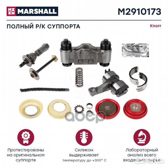 Р/к суппорта HCV iveco 096.836;16450;0810 10277