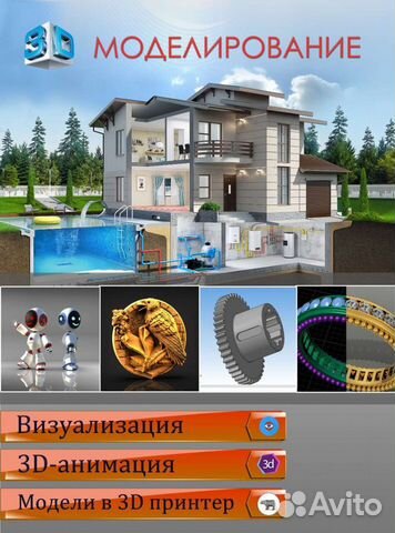 3D визуализация, моделирование, дизайн, полиграфия