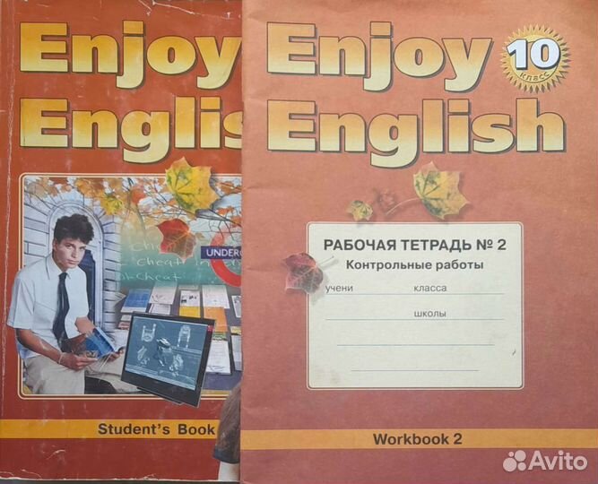 Учебник и тетрадь английского языка Биболетова