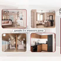Дизайнерский ремонт квартиры, новостройки, дома, Софрино