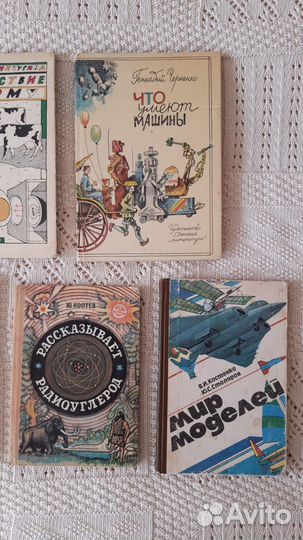 Познавательные научно-художественные книги СССР