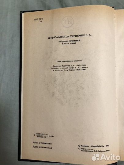 Исторический роман Салиас Е. А. де Турнемир,в 5т