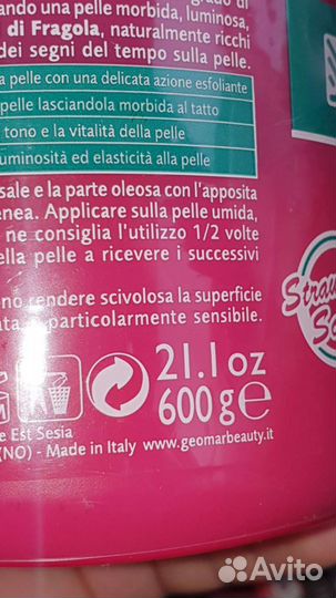 Скраб Geomar новый бальзам лореаль kaaral италия