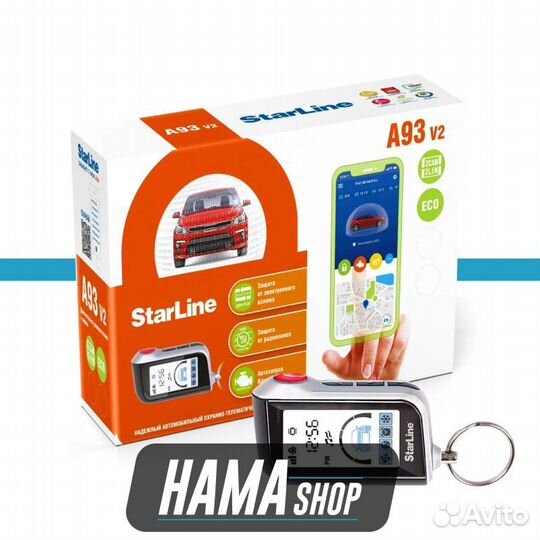 Автосигнализация StarLine A93 v2 2CAN+2LIN ECO