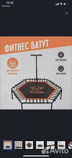 Батут для джампинга новый