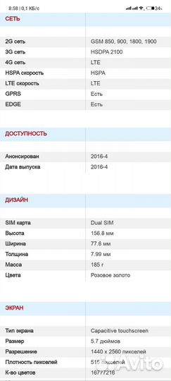 Телефон Leeco Le max 2 x 820