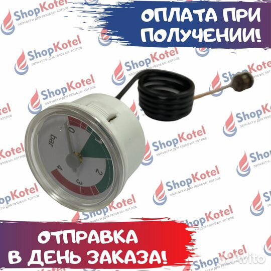 Манометр для Baxi 40 Fourtech, main Four, Eco Home