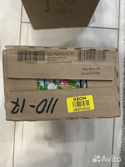 Овощное пюре Сады придонья