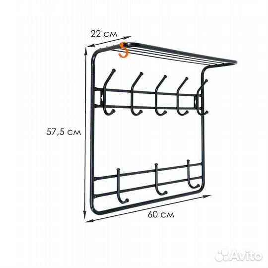 Вешалка 2-Х ярусная 60см(80см)