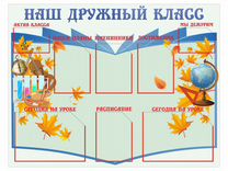 Информационная доска / Информационные стенды