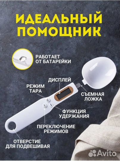 Ложка весы / Электронная мерная ложка / Новая