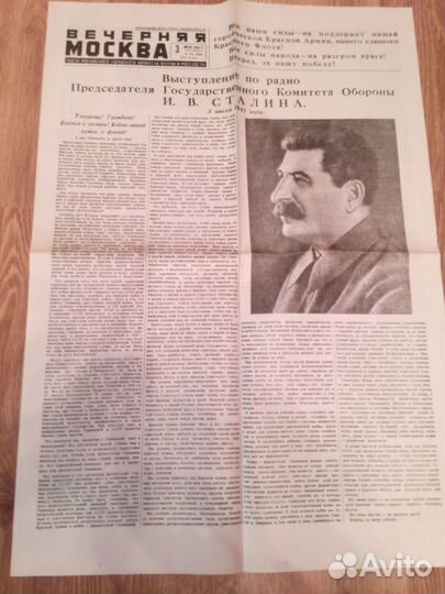 Газеты 1941 года