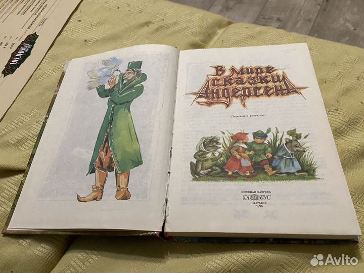 Сказки Андерсена