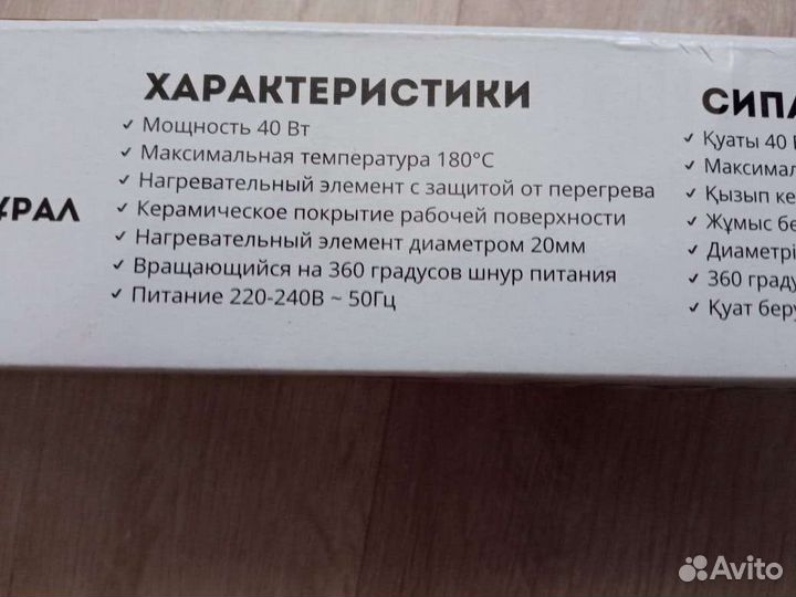 Плойка для волос