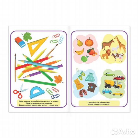 Книги «Найди отличия», набор 6 шт. по 12 стр., от