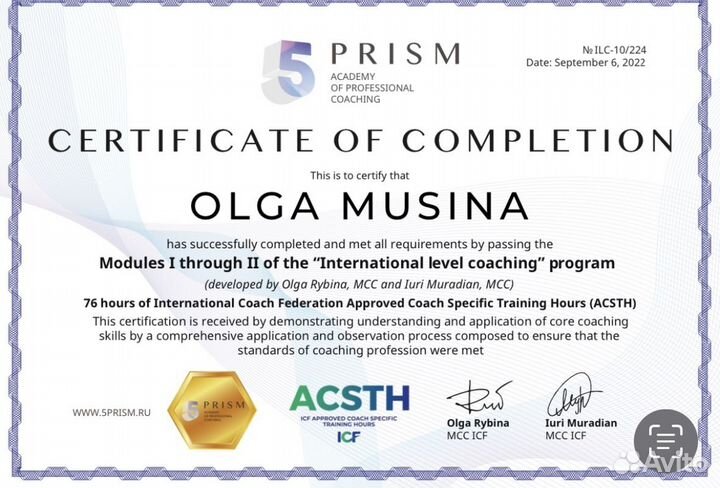 Коуч, специалист в гештальт подходе