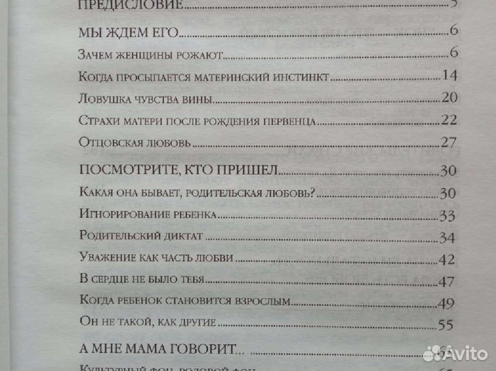 Вопросы неидеальных родителей