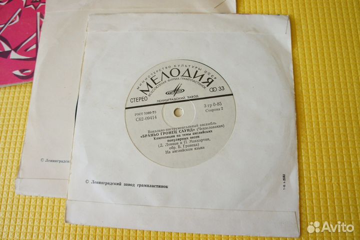 Браньо Гронец Саунд