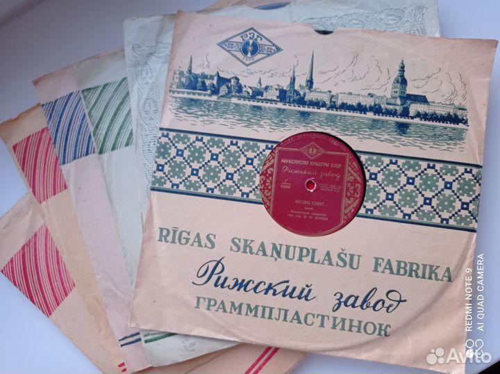 Грампластинки 50 х годов