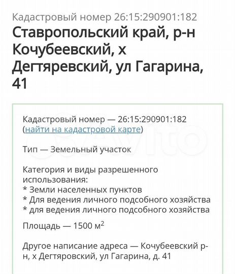 Участок 15 сот. (ИЖС)