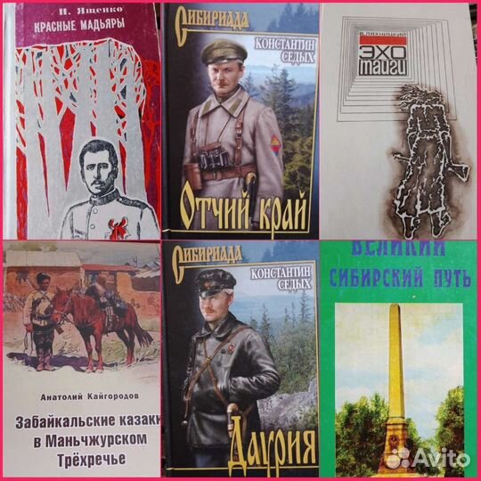 Забайкалье/Курц/Димов/Кузаков/Никонов/Кузник и др