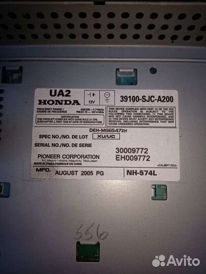 Головное устройство Хонда Риджлайн