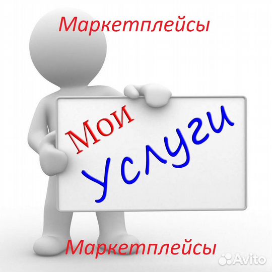 Заполнение карточек по маркетплейсам