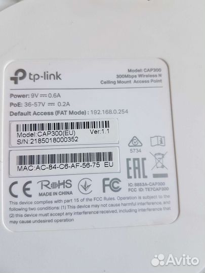 Роутер TP link