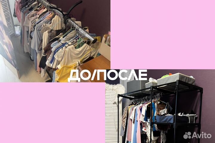 Организация пространства/ Уборка систем хранения