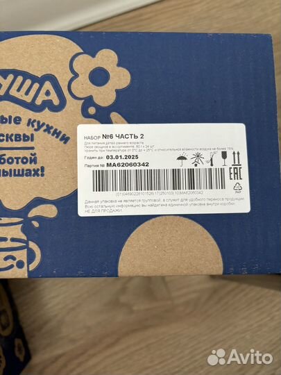 Овощное пюре агуша, обмен на молоко Агуша