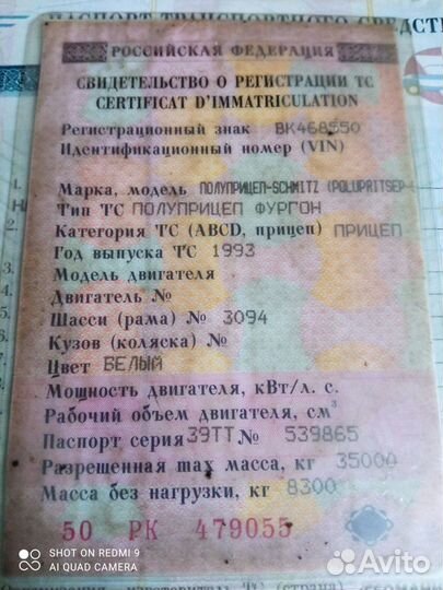 Полуприцеп изотермический Schmitz Cargobull S.KO Express, 1993