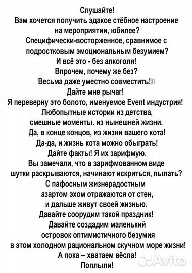 Стихи с днем рождения Песни Текст на заказ