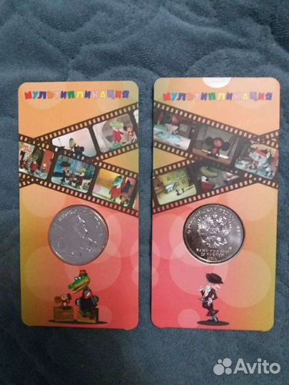 Монеты 25 рублей мультипликация