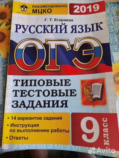 Огэ тестовые задания