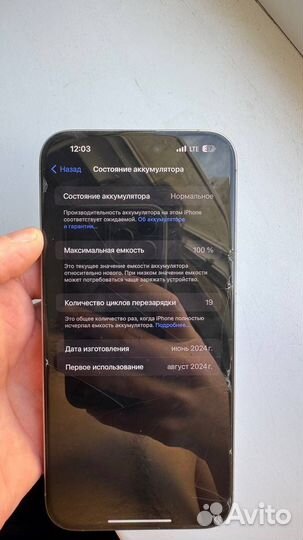 iPhone 15 Pro Max, 512 ГБ