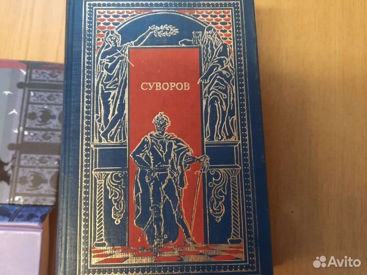 Исторические книги