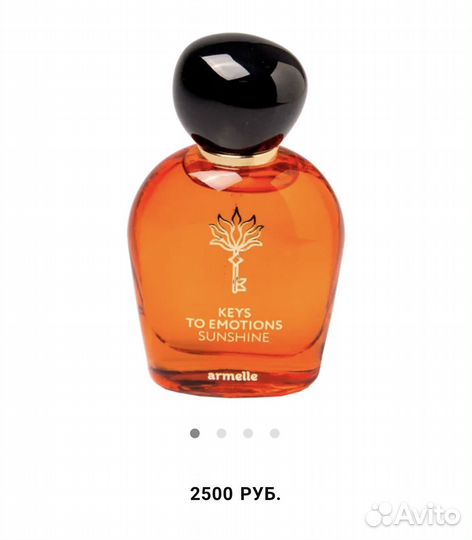 Духи женские Армель sunshine (унисекс)