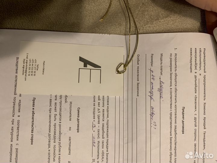 Свадебное платье ange etoiles