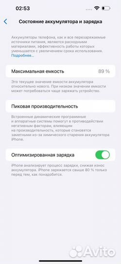 iPhone 14, 256 ГБ