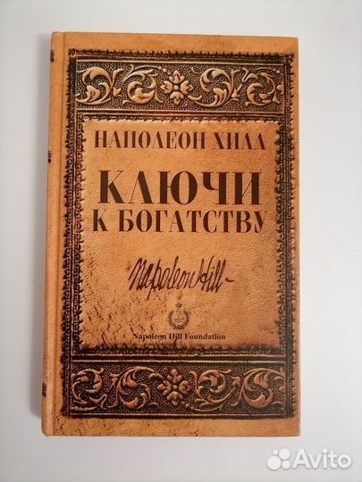 Книги по эзотерике