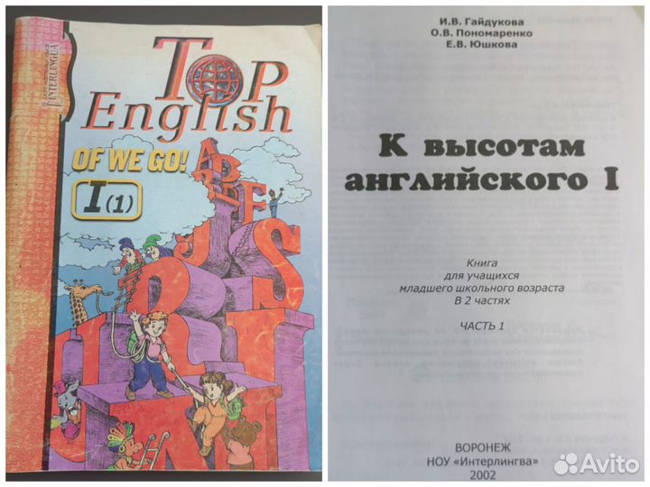 Английский язык пособия. 3, 5, 6, 8 кл