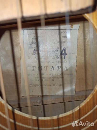 Акустическая гитара 