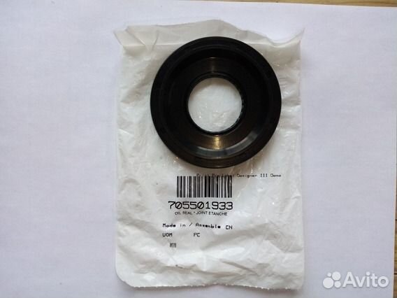 Сальник хвостовика Can-Am Maverick 705501933