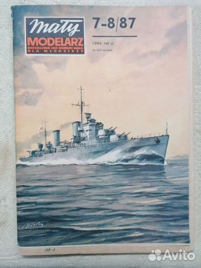 Модель корабля