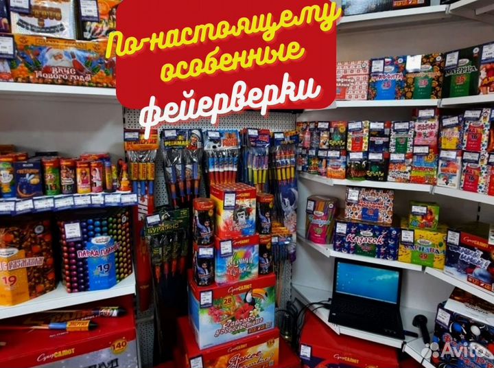 Бенгальские огни Салют фейерверк