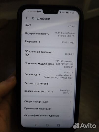 HONOR 8X, 4/64 ГБ