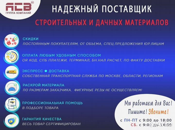 Цсп цсп плиты 20мм 1200х1600