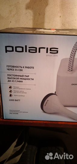 Отпариватель для одежды