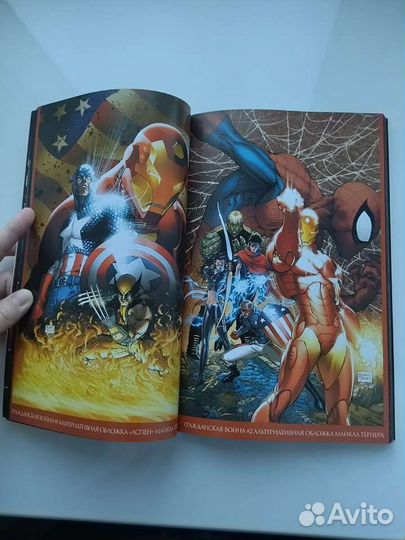 Marvel comics : гражданская война