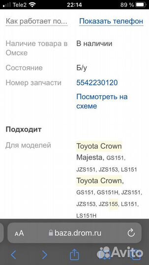 Рамка магнитолы Crown